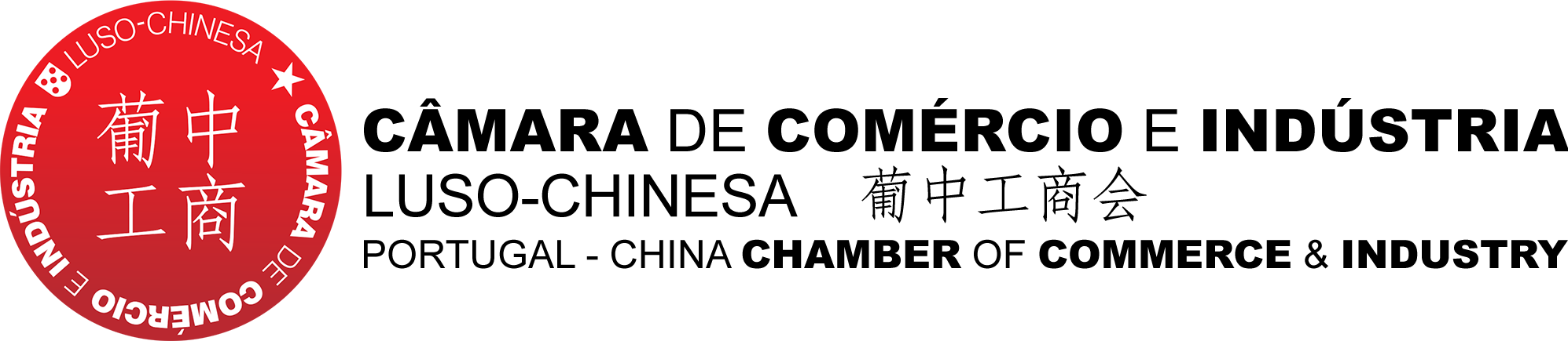 Câmara de Comércio e Indústria Luso-Chinesa (CCILC)